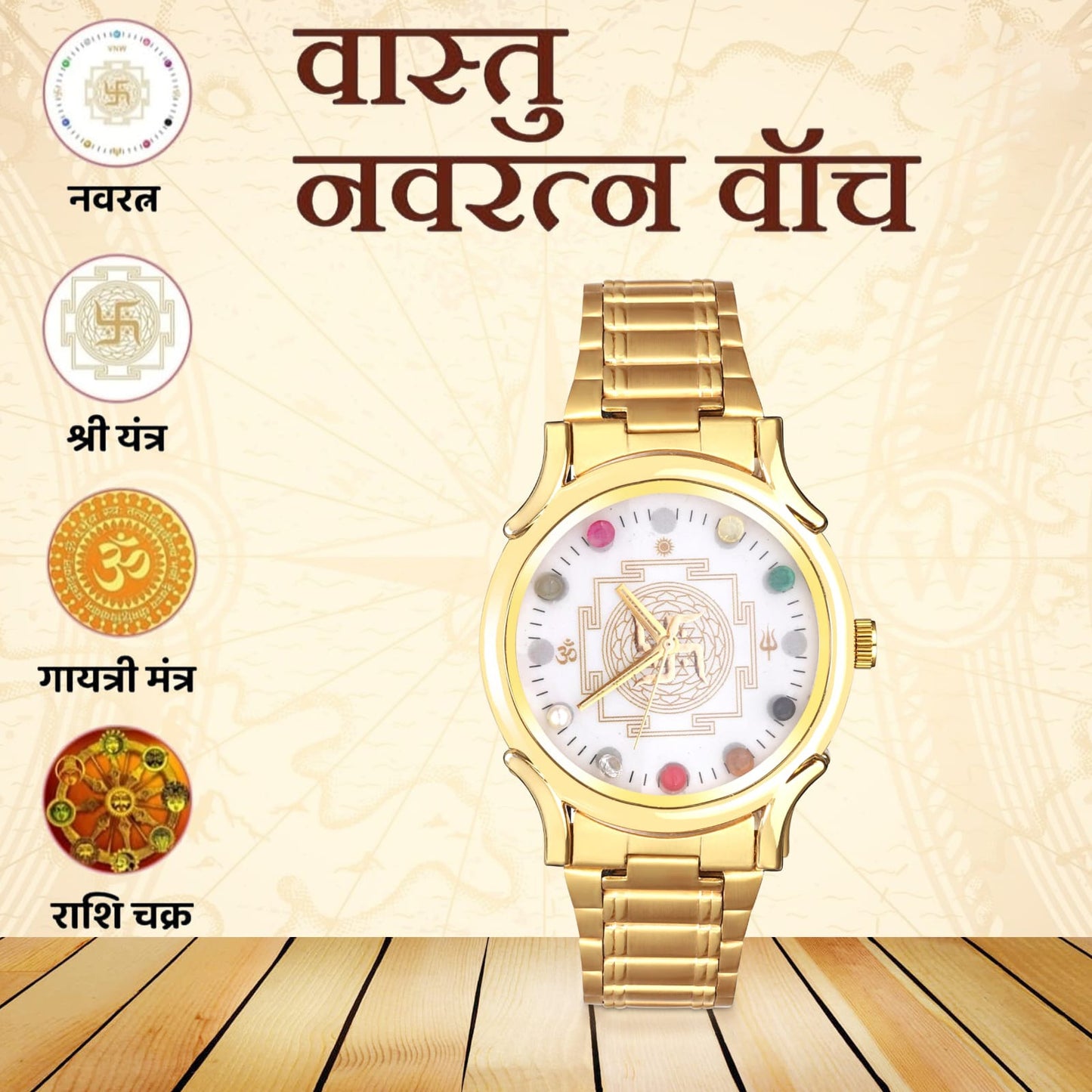 Golden Navratna Watch